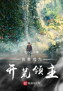 I Want to Become a Wasteland Lord