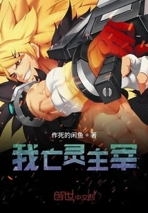 I Am the Lord of the Undead