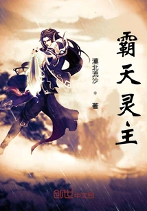 Overlord Spiritual Lord