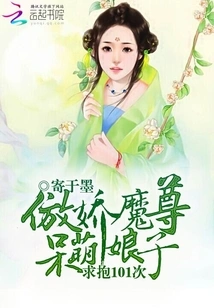 Please Hug Me 101 Times: Tsundere Demon Lord and Cute Lady