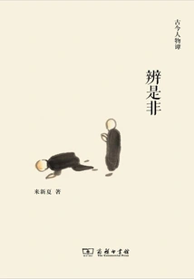 Distinguish Right from Wrong