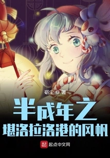 The Sails of the Half-adult Kanlo Lalo Port