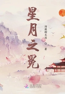 Crown of Stars and Moon