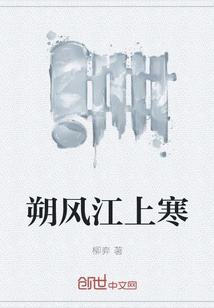 Shuofeng River is Cold