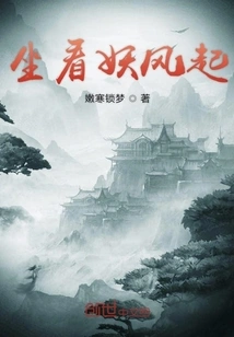 Sit Back and Watch the Evil Wind Rise