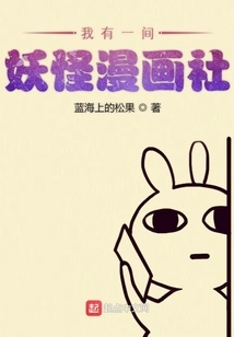 I Have a Monster Comic Club