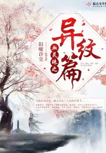 Blood Spirit Pearl: Strange Patterns