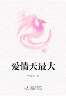 Love is the Biggest Day