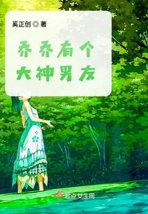 Qiaoqiao Has a Great Boyfriend