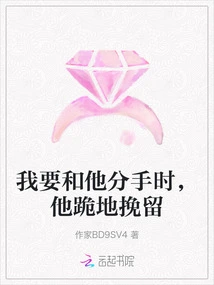 When I Wanted to Break up with Him, He Knelt Down to Keep Me