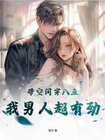 Wear 85 with Space, My Man is Super Strong