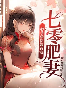 A Fat Wife in Her 70s, a Skilled and Arrogant Doctor Married the Richest Man