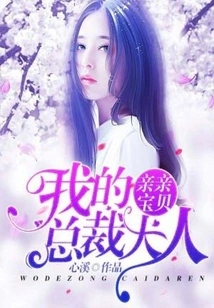 Mrs. Shen is Slightly Sweet