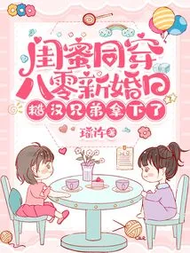 Best Friends Wore the Same Clothes on Their Wedding Day in the 80s, and the Rough Guys Won It