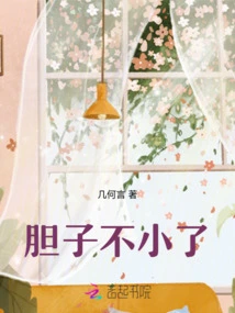 I'm Not Timid Anymore