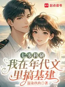 70 Scientific Research: I Am Engaged in Infrastructure Construction in the Era Article