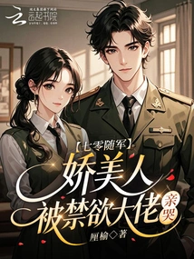 Seventy-year-old Army: a Beautiful Woman is Kissed by an Abstinent Man and Cries