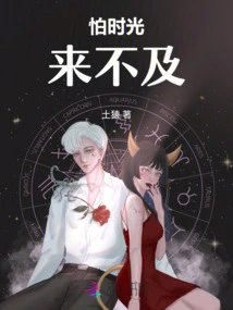 Afraid of Not Having Enough Time