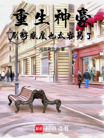 Reborn Shenhao: It's Too Easy to Increase Your Favorability