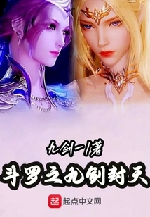 Douluo's Nine Swords Sealing the Sky