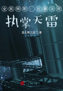 Everyone Changes Their Job: I Want to Seal the Sky!