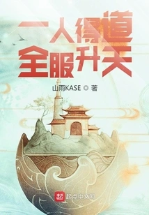 Water Margin: One Person Attains Enlightenment, and Everyone Ascends to Heaven