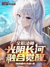 Versatile Mage: Time Flows, Fusion Awakens!