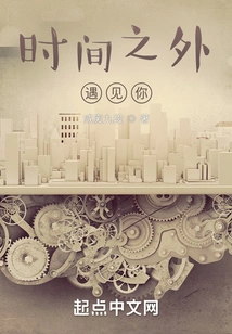 Peninsula: Meet You Outside Time