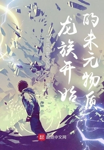 The Unfinished Matter That Started the Dragon Clan