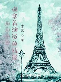 I Am a Director, but I Have the Skills of an Actor