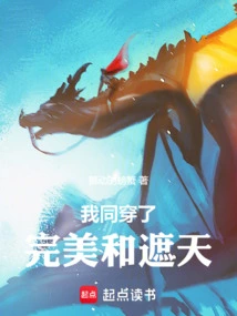 I Wore Both Perfect and Covering the Sky