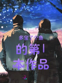 Bone-warming Marks, His Forbidden Rose