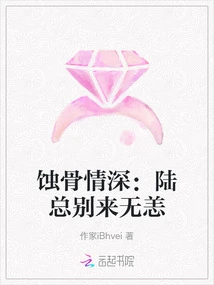 Bone-eroding Love: Mr. Lu is Safe and Well