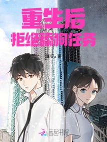 Refuse to Lick the Dog after Rebirth