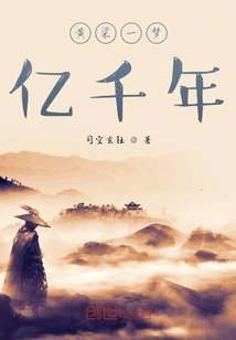 Huang Liang, a Dream Recalls a Thousand Years