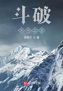 Dou Po: Lord of the Great Thousand