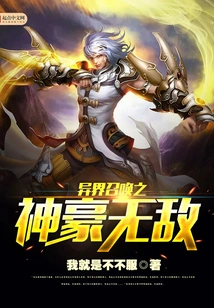 The Invincible God Summoned from Another World