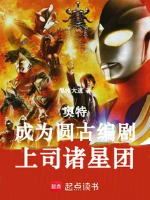 Ultra: Become Engu Screenwriter and Boss Morohoshidan