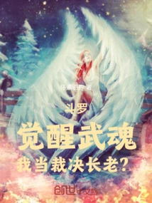 Douluo: after Awakening the Martial Spirit, I Will Be the Ruling Elder?