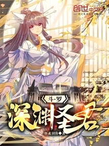 Douluo: Holy Lord of the Abyss