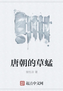 Grasshopper of Tang Dynasty