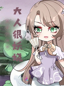 My Adults Are Very Charming