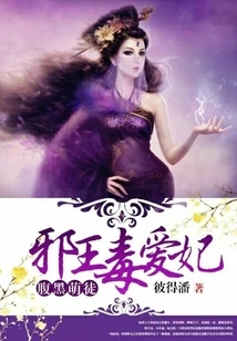 The Evil and Cute Disciple: the Evil King and His Poisonous Concubine