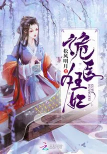 The Trick Doctor and the Crazy Concubine