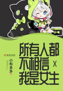 No One Believes That I Am a Girl