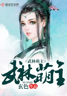 The Cute Martial Arts Master