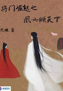 The Phoenix Girl Who Rises as a General Dominates the World