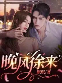 The Evening Breeze Comes Slowly