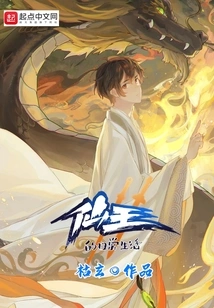 Daily Life of the Immortal King