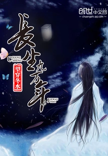 Live Forever for Ninety Thousand Years